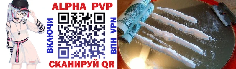 A-PVP СК  Купить  Усть-Катав 