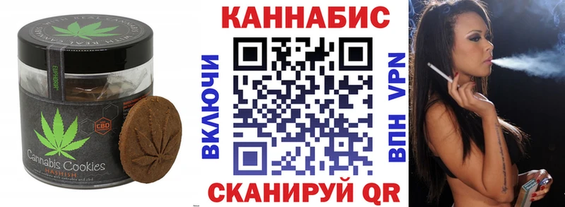 Купить  Усть-Катав  Печенье с ТГК конопля 