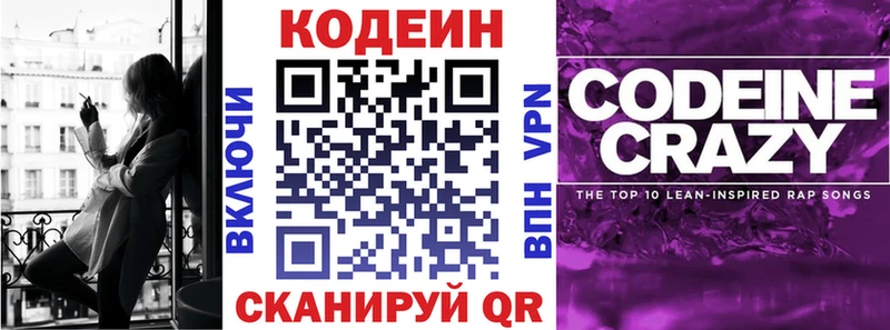 Купить закладки  Усть-Катав  Codein Purple Drank 