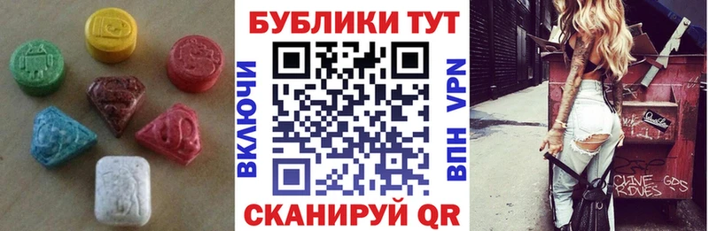 Ecstasy 99% Купить закладки Усть-Катав