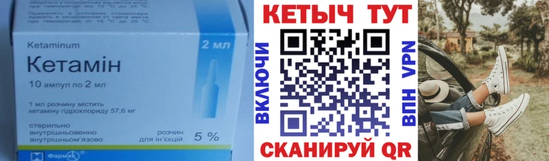 Купить где  Усть-Катав  Кетамин VHQ 