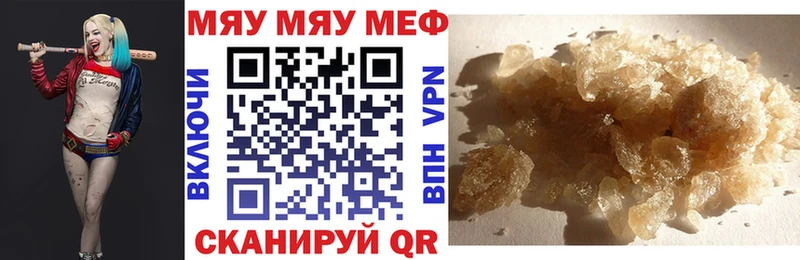 Меф кристаллы  Купить закладки  Усть-Катав 