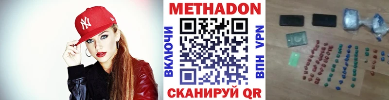 Купить закладки Усть-Катав Метадон кристалл